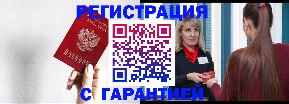 временная регистрация адрес в Янауле