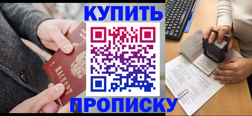 временная регистрация надежно в Янауле