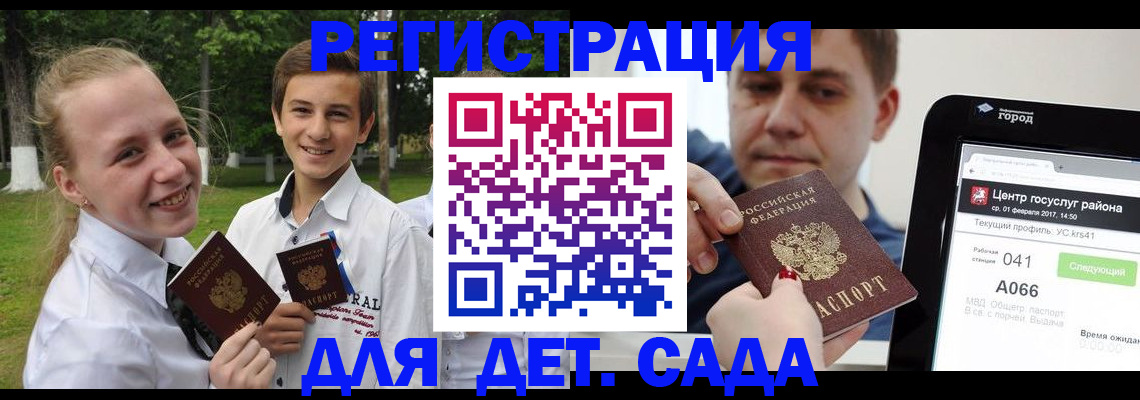 временная регистрация собственник в Янауле